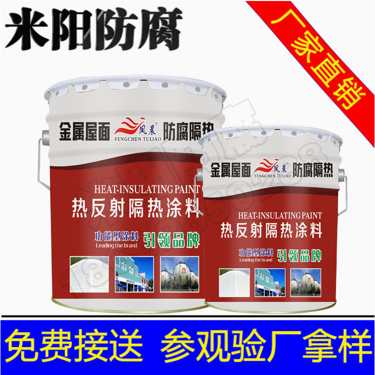 彩鋼瓦隔熱涂料.jpg 彩鋼瓦隔熱涂料.jpg