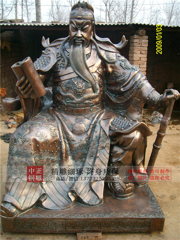 銅關公雕塑.jpg 銅關公雕塑.jpg