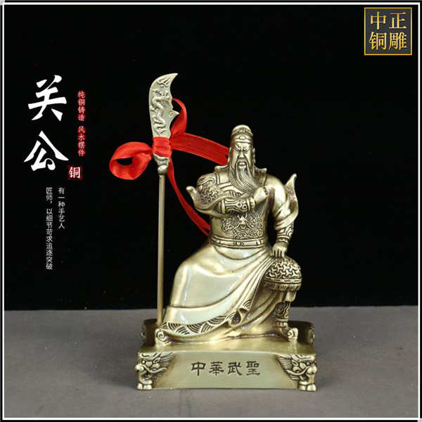 關公武圣擺件.jpg 關公武圣擺件.jpg